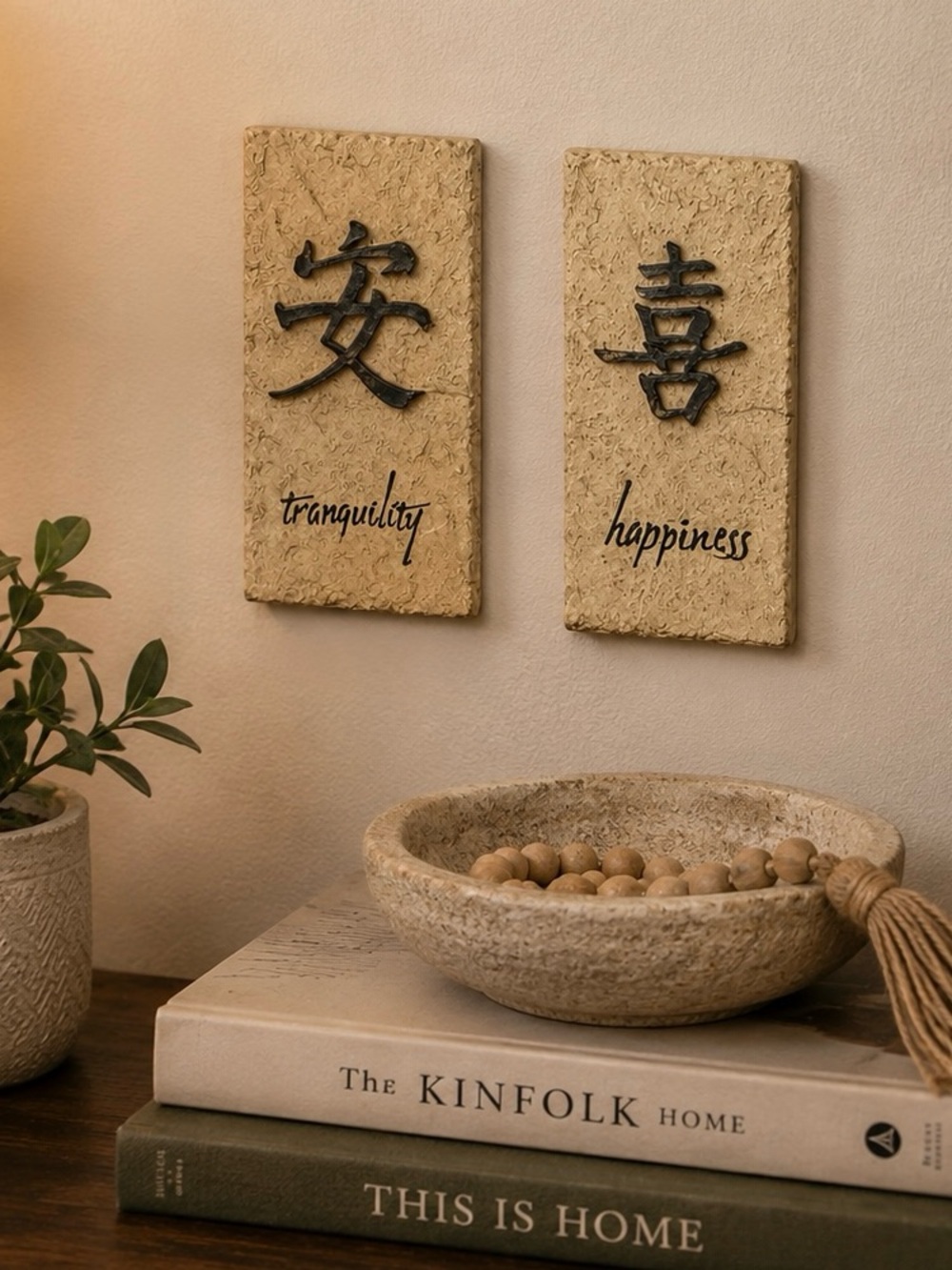 Happiness & Tranquility Wall Art Set | Zen Asian Symbol Plaques | Inspirational